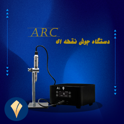 arc-دستگاه-جوش-نقطه-ای